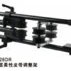 5426DR 双层柔性皮带调整架