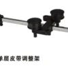 5473 铁杆单层皮带调整架