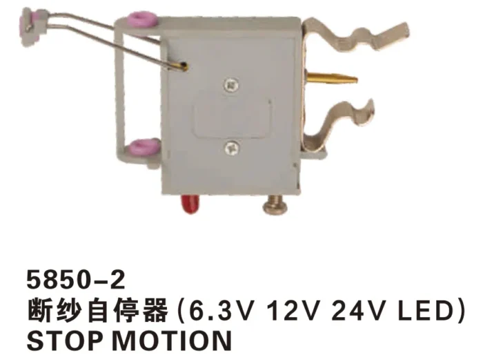 5850 2 断纱自停器6.3V 12V 24V LED