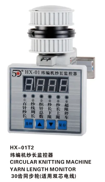 Weft Yarn Length Monitor