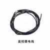 监控器电线（三芯3米、白头四孔）